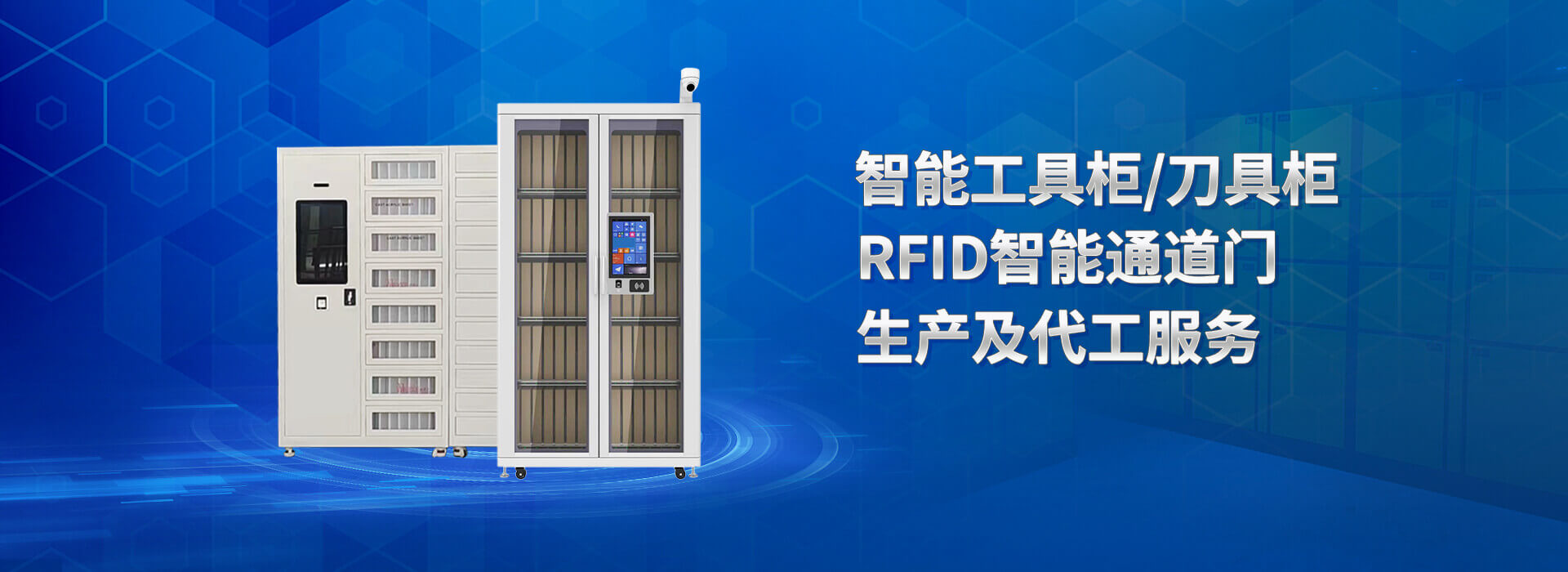 山東水蜜桃免费视频网站智能主營智能刀具櫃,智能檔案櫃,智能通道門,智能槍櫃等係列產品.