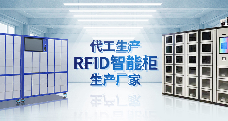 山東水蜜桃免费视频网站智能主營蜜桃传媒视频网站,RFID工具櫃,智能稱重櫃等係列產品.